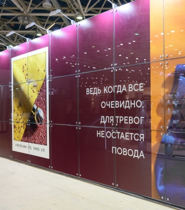 Выставка "Мебель 2024"