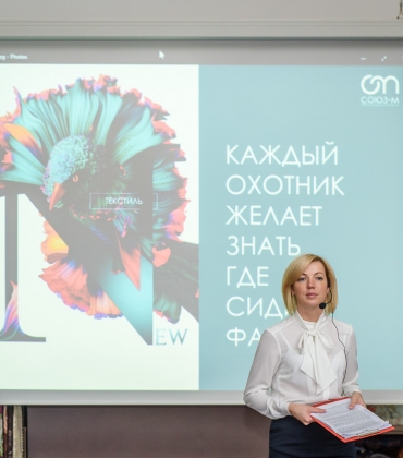 Текстильные новинки на домашней выставке