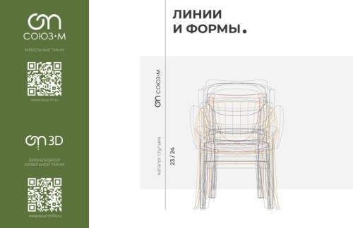 WEB-каталог стульев