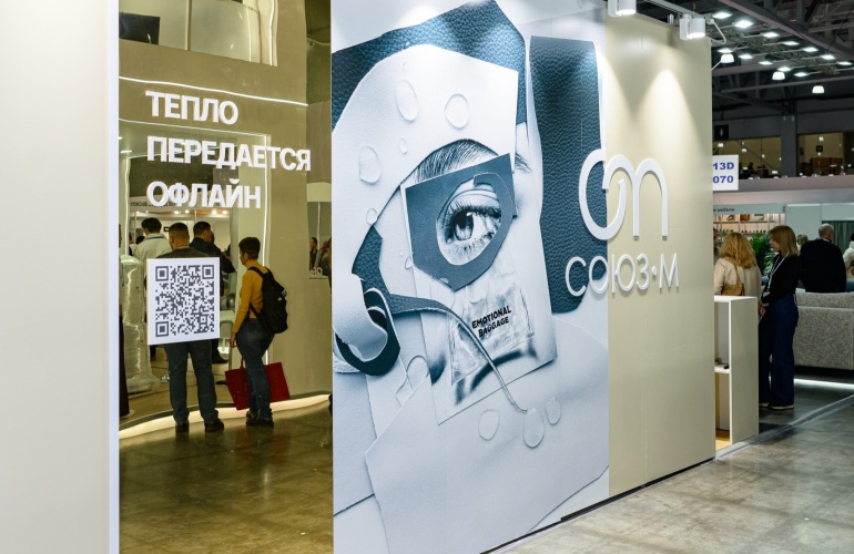 Выставка "Мебель-2025"